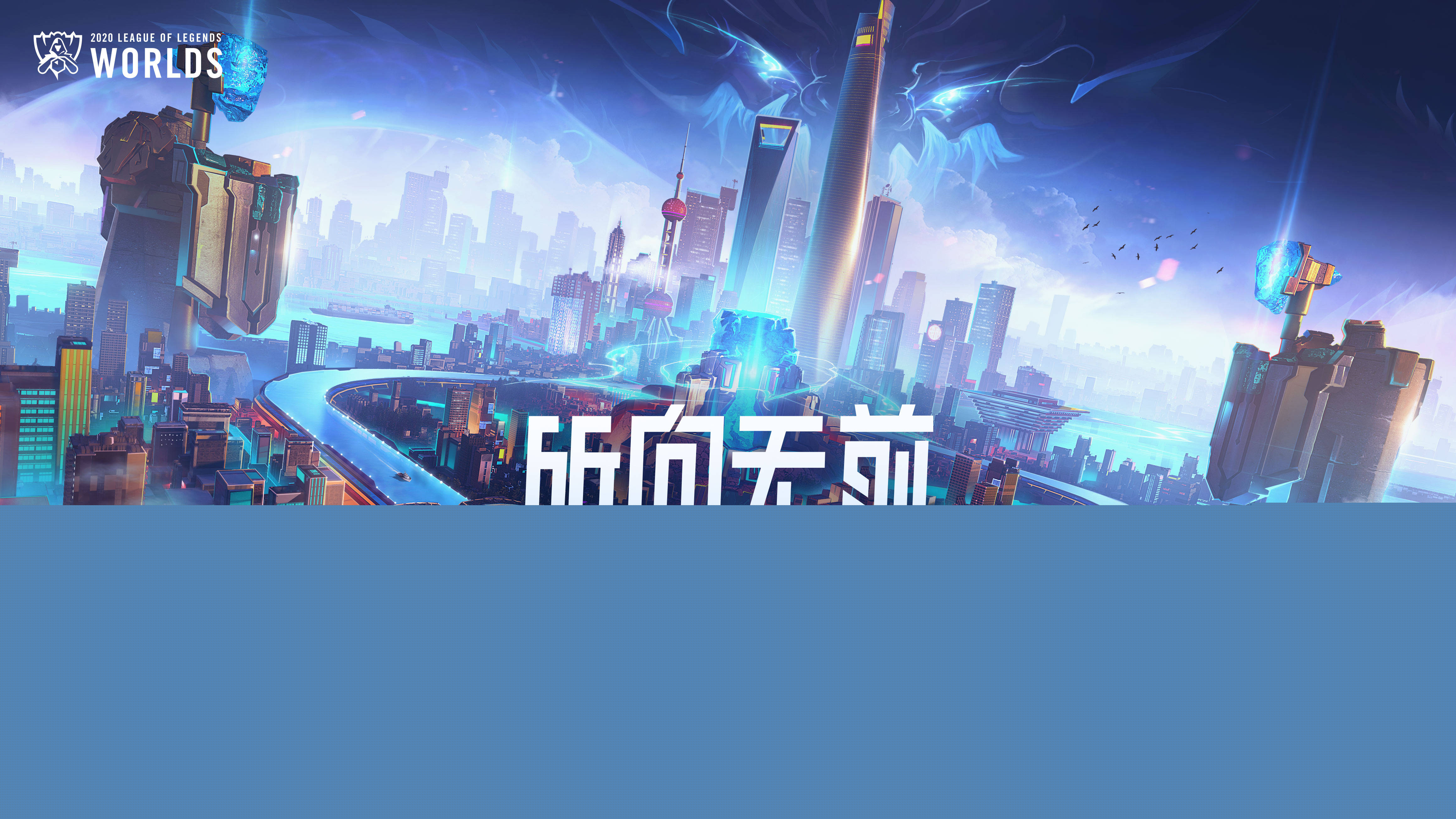 与先锋拉