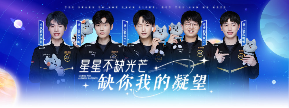 线为